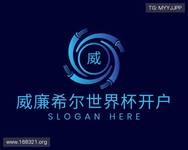 阐述威廉希尔世界杯开户